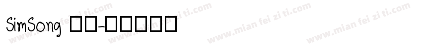 SimSong 中文字体转换